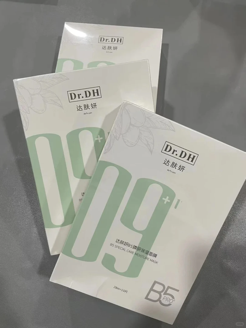 维稳修护B5pro贴片面膜