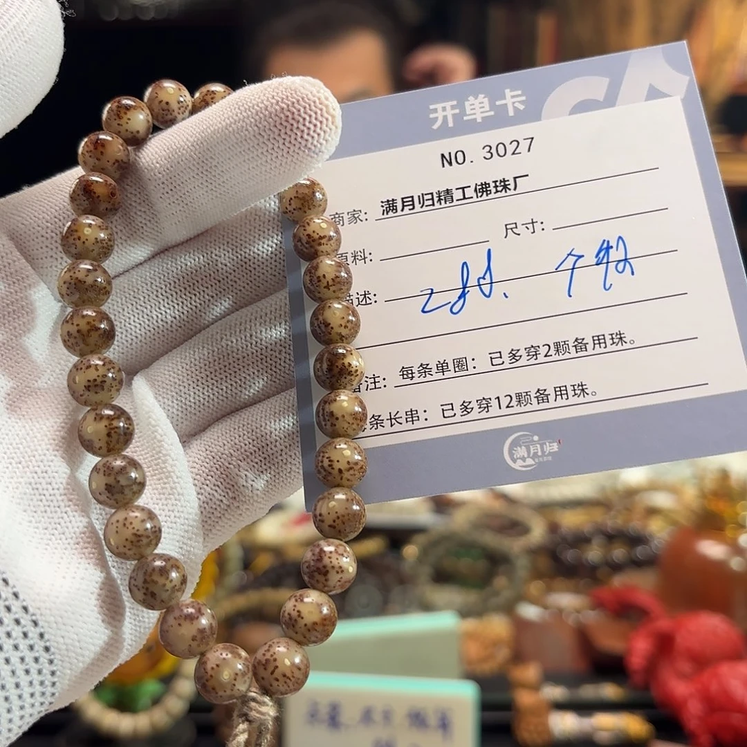 个***g星月菩提手串源头工厂