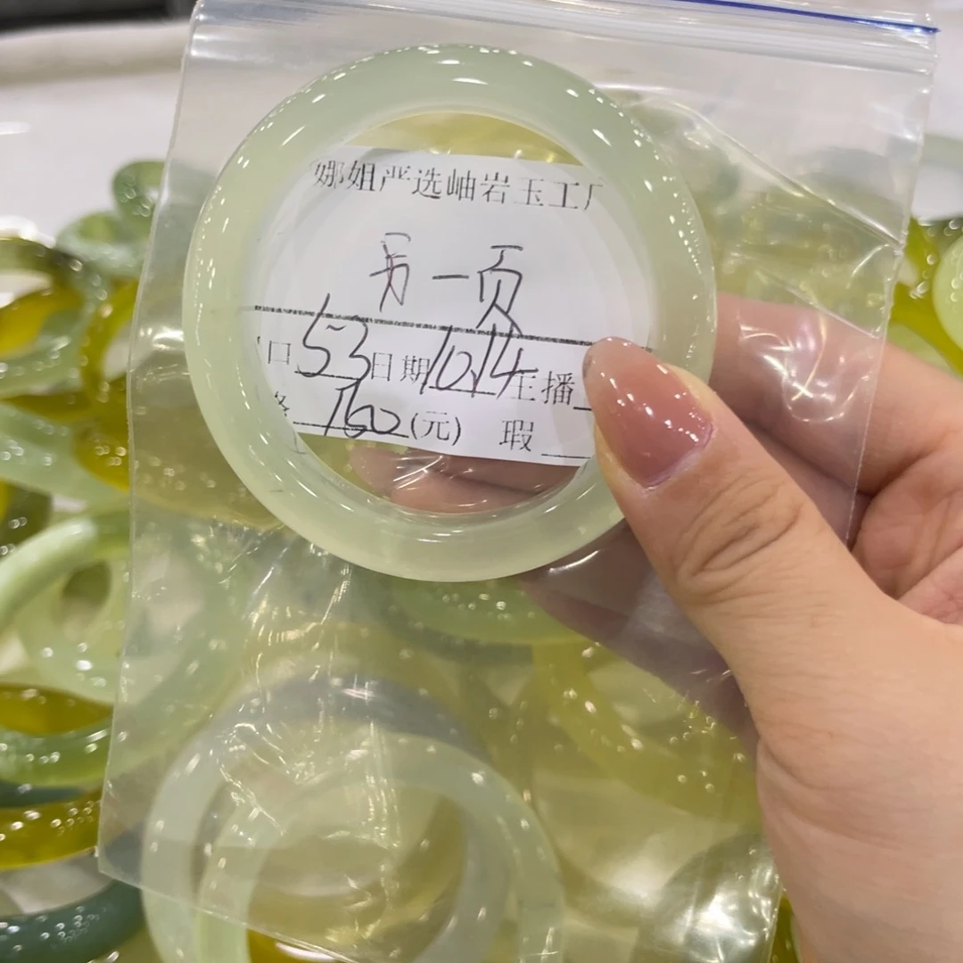 未镶嵌蛇纹石玉手镯另*页