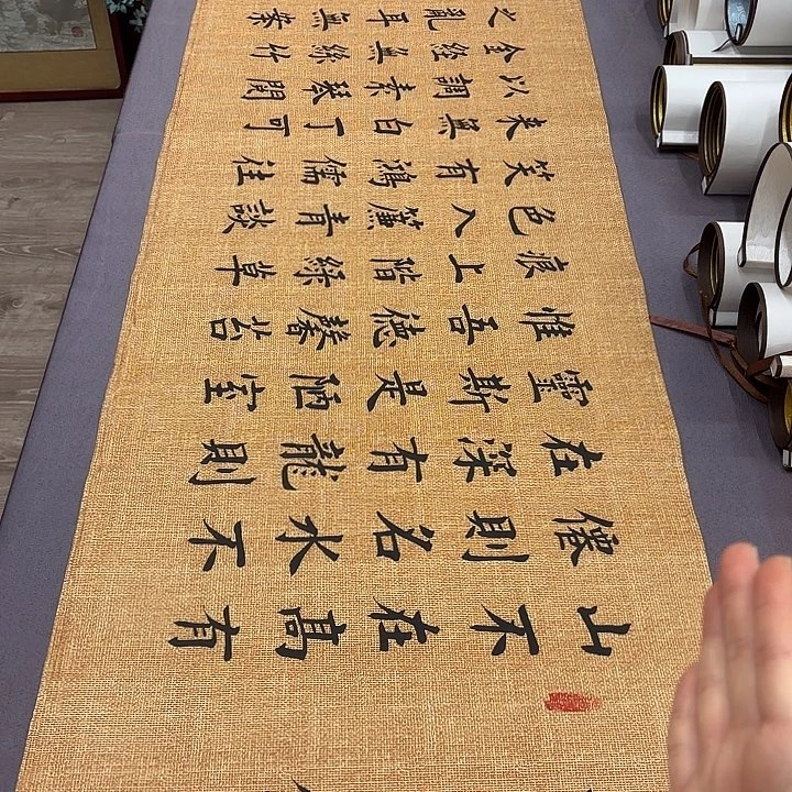 书法陋室铭堵春生180✖️48