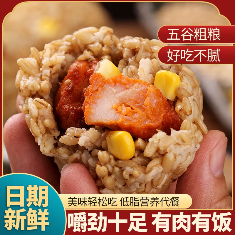 醇香燕麦糙米鸡肉团高饱腹感开袋即食低脂代餐饭团营养奥尔良口味