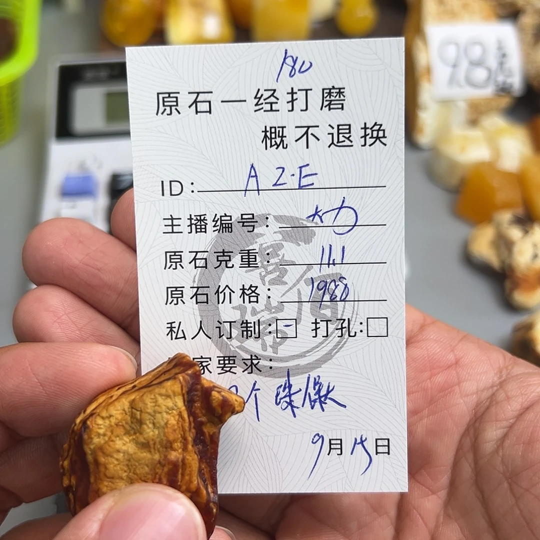 未镶嵌定制琥珀蜜蜡