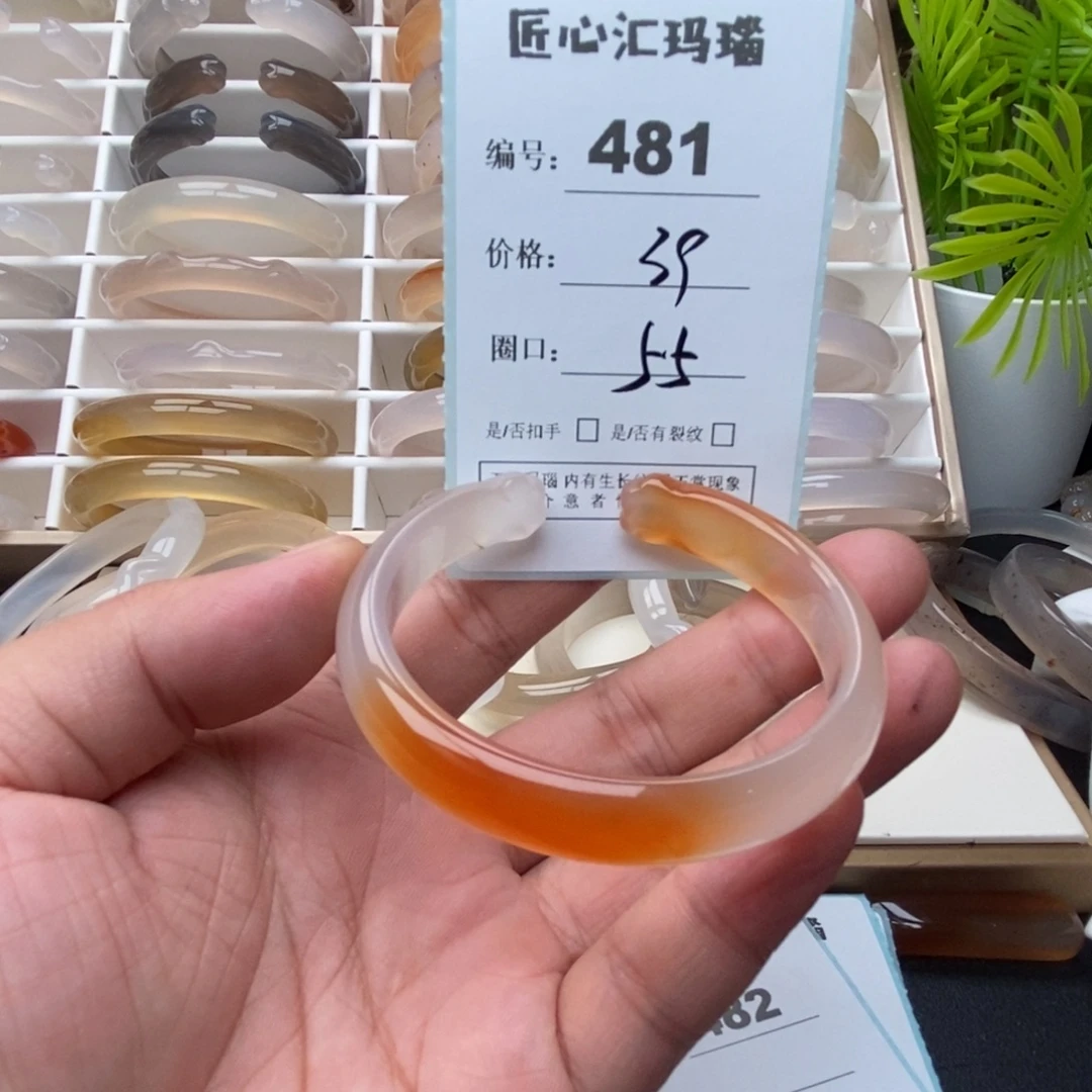 玛瑙/玉髓未镶嵌手镯