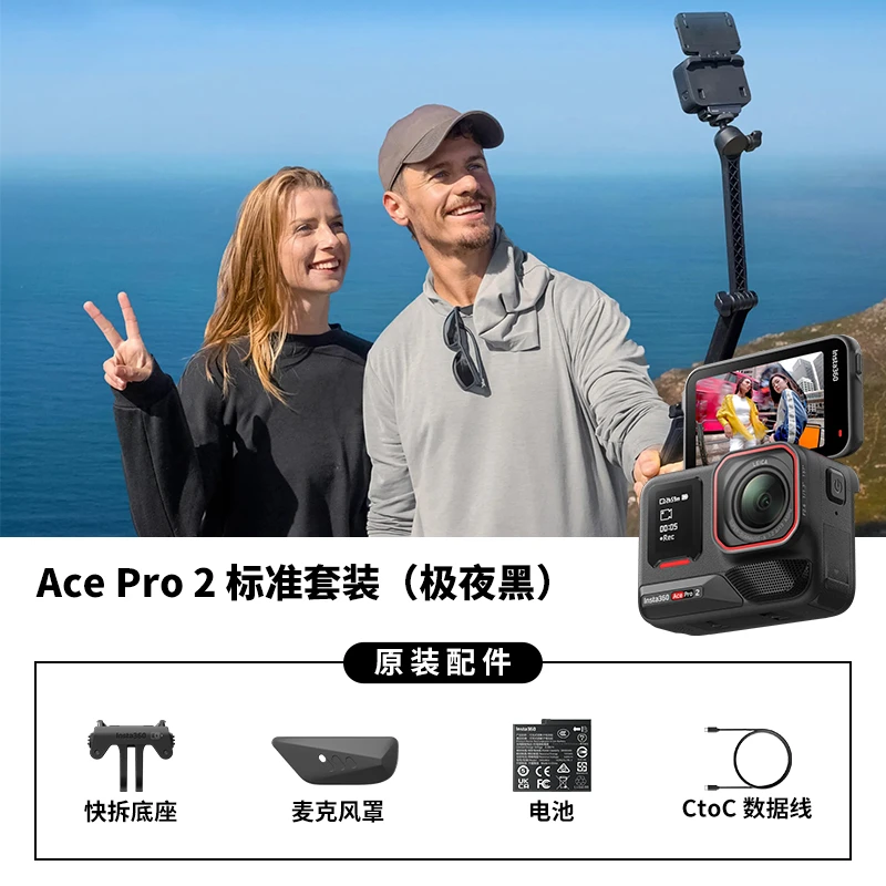 影石 Ace Pro 2 运动相机高清画质防抖适用于运动骑行  喵哥