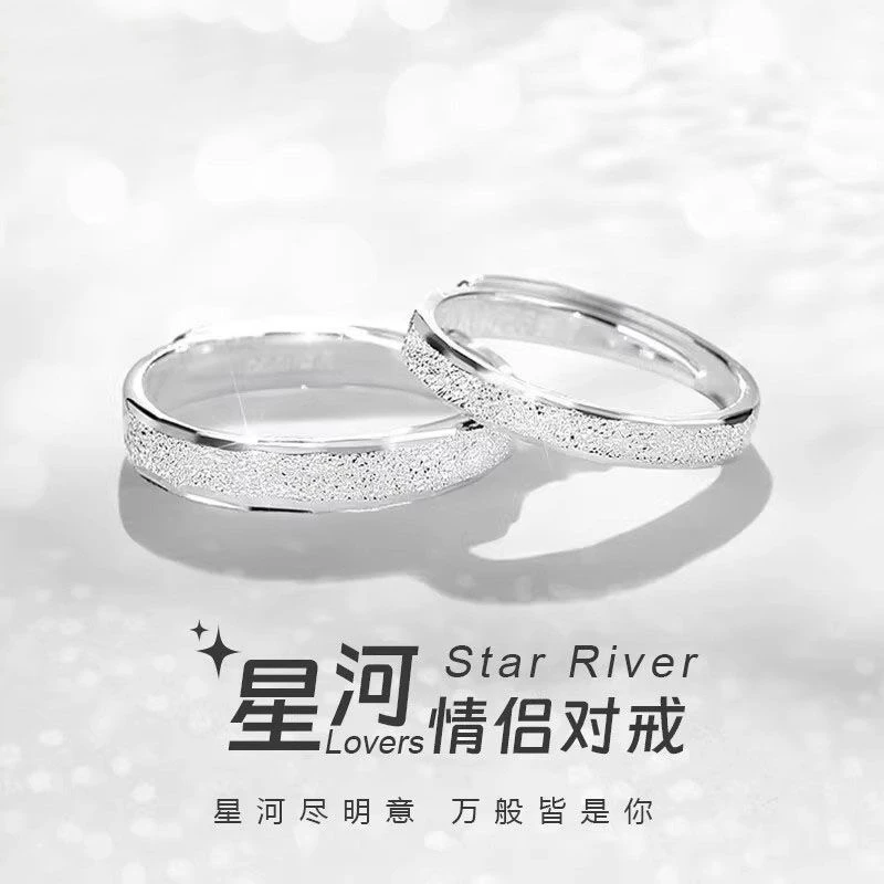 足银戒指 999情侣对戒纯银戒指简约高级感满天星情人节礼物男女款