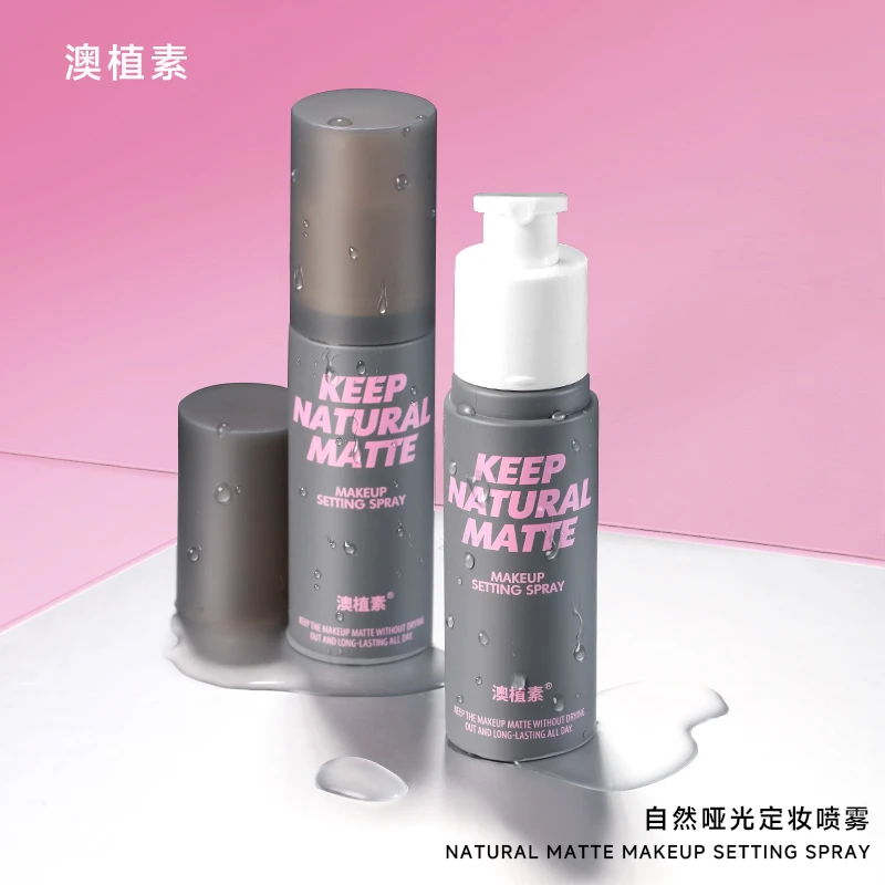 澳植素SHELOVES定妆喷雾24小时不脱妆防水防汗持久油皮控油干学生