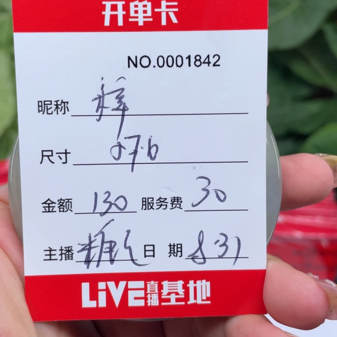 黎***梓非金属无所见即所得1842