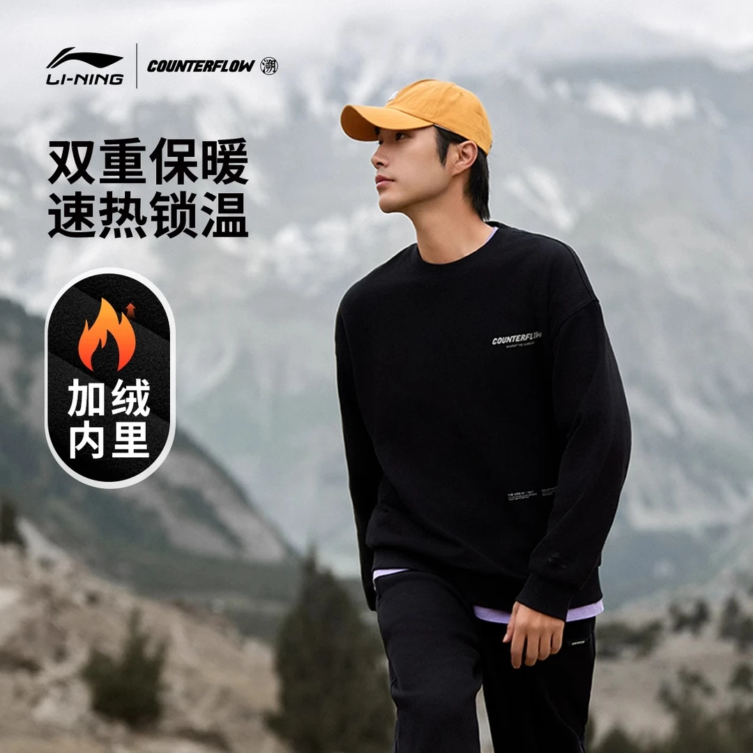 李宁户外CF溯丨卫衣男女秋季穿搭保暖百搭运动服AWDUF97