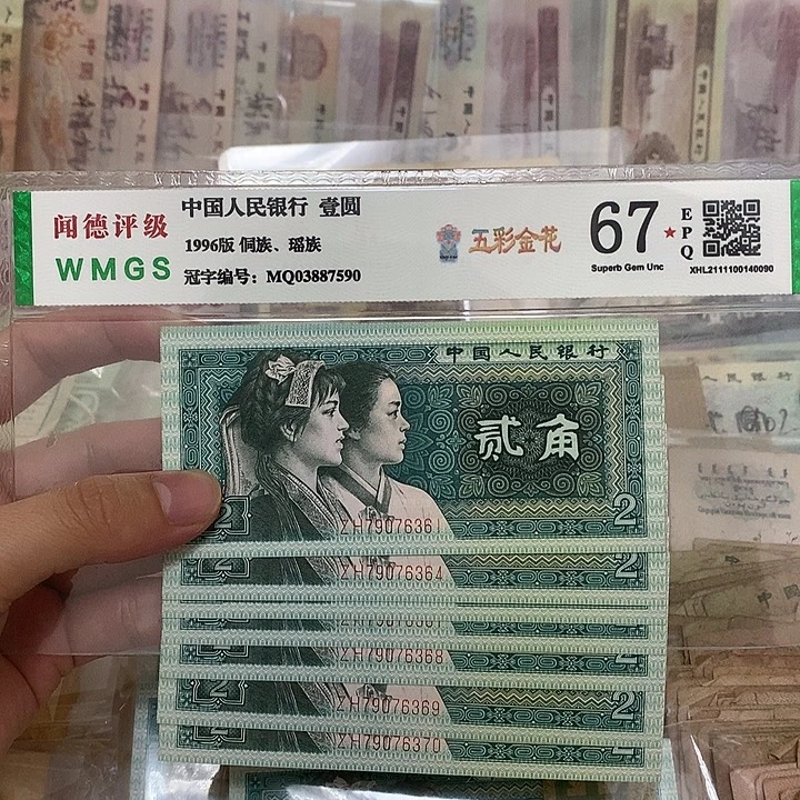 Y****80年2角不带4标十，9361～6370真币按图发新的