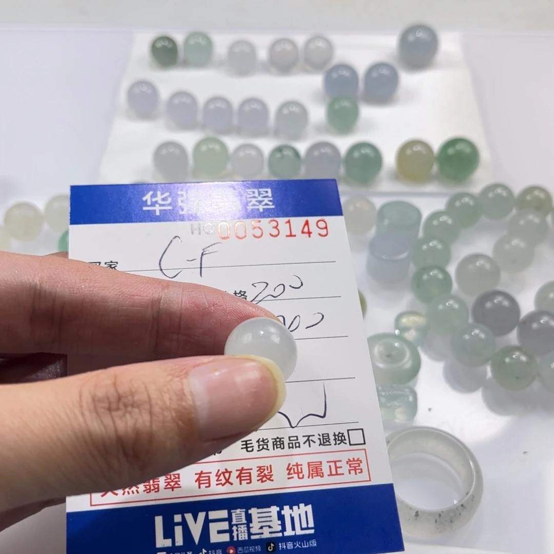 C***F定制翡翠未镶嵌翡翠