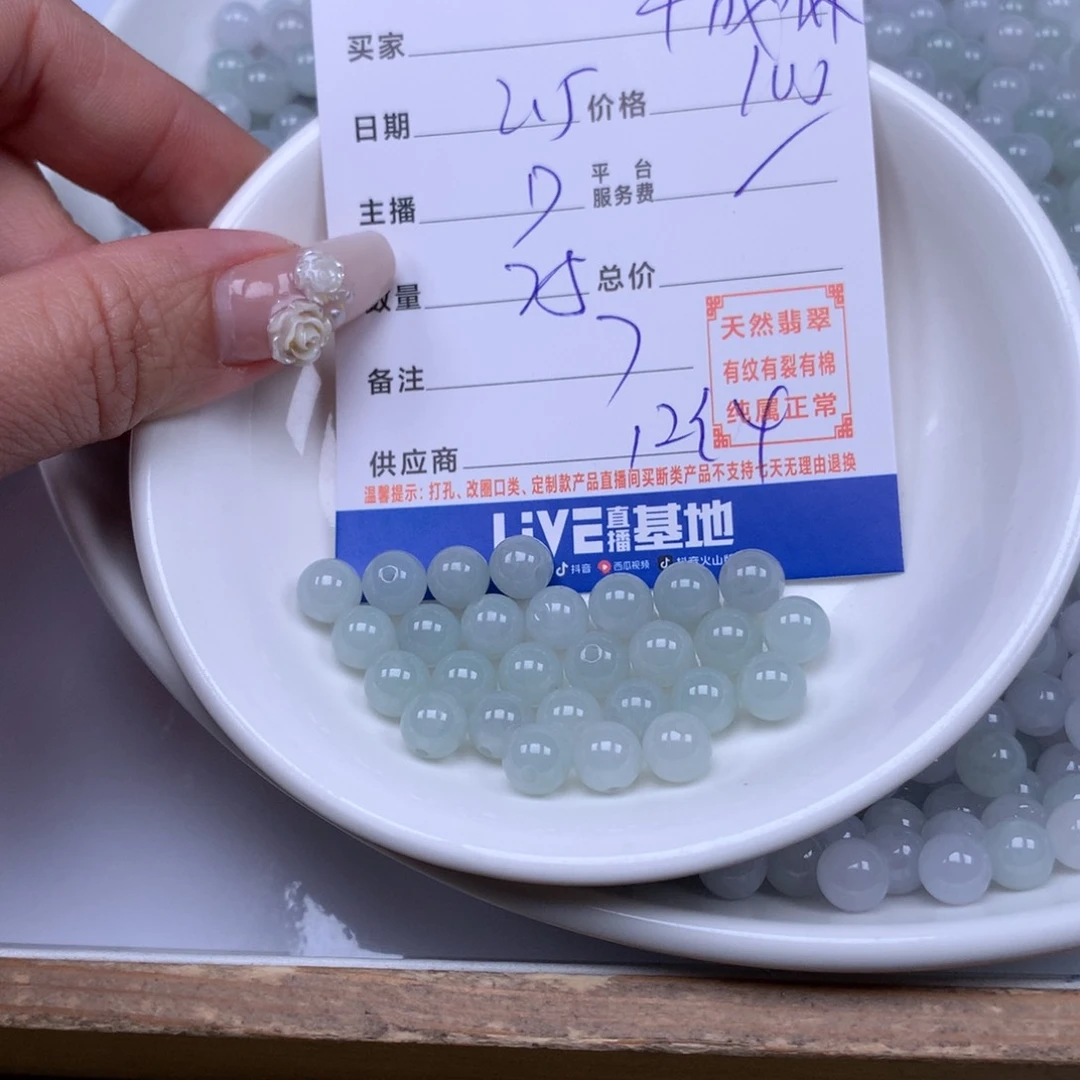 翡翠手链足铂镶嵌千*林