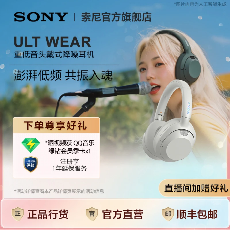 Sony/索尼ULT  WEAR 重低音头戴式降噪耳机 无线音乐耳机