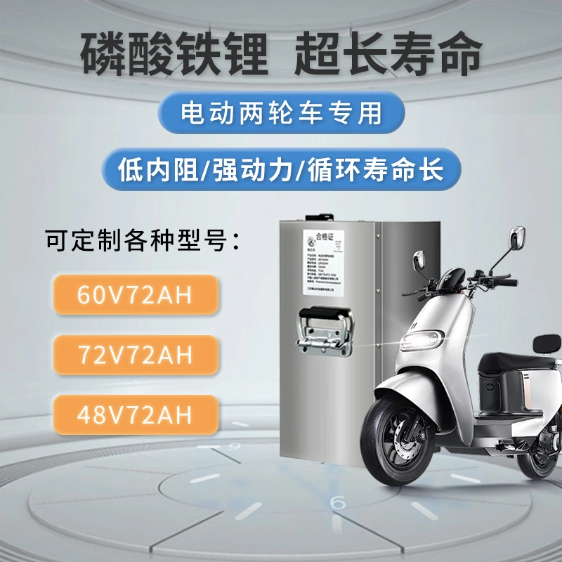 江苏鹜远60V50A蚂蚁保护板带定位国轩铁锂大容量长续航锂电池电流