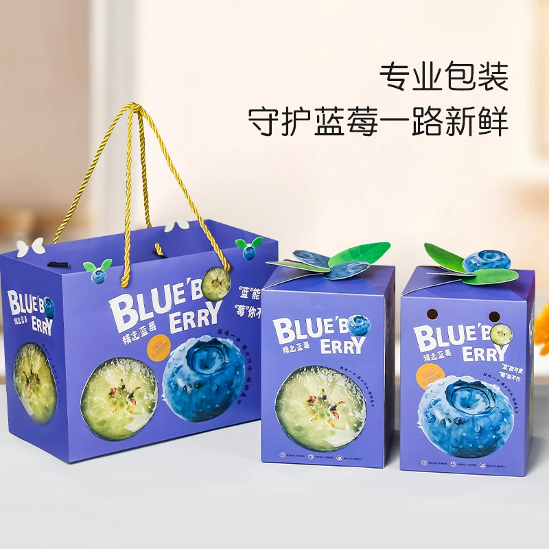 蓝莓包装盒鲜果蓝莓1-2斤装高档手提礼品盒水果包装纸箱空盒定制