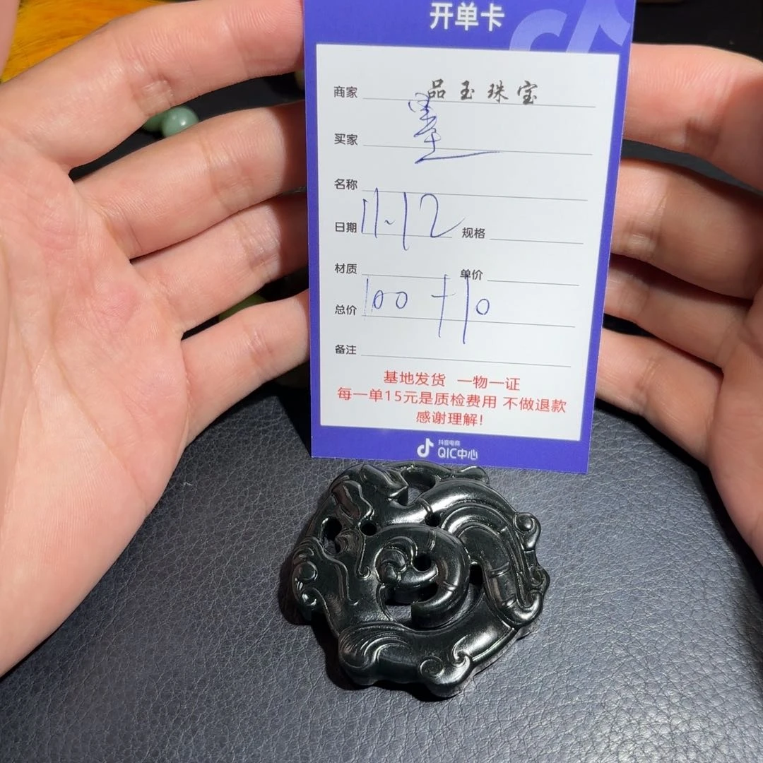 颈饰未镶嵌和田玉墨*