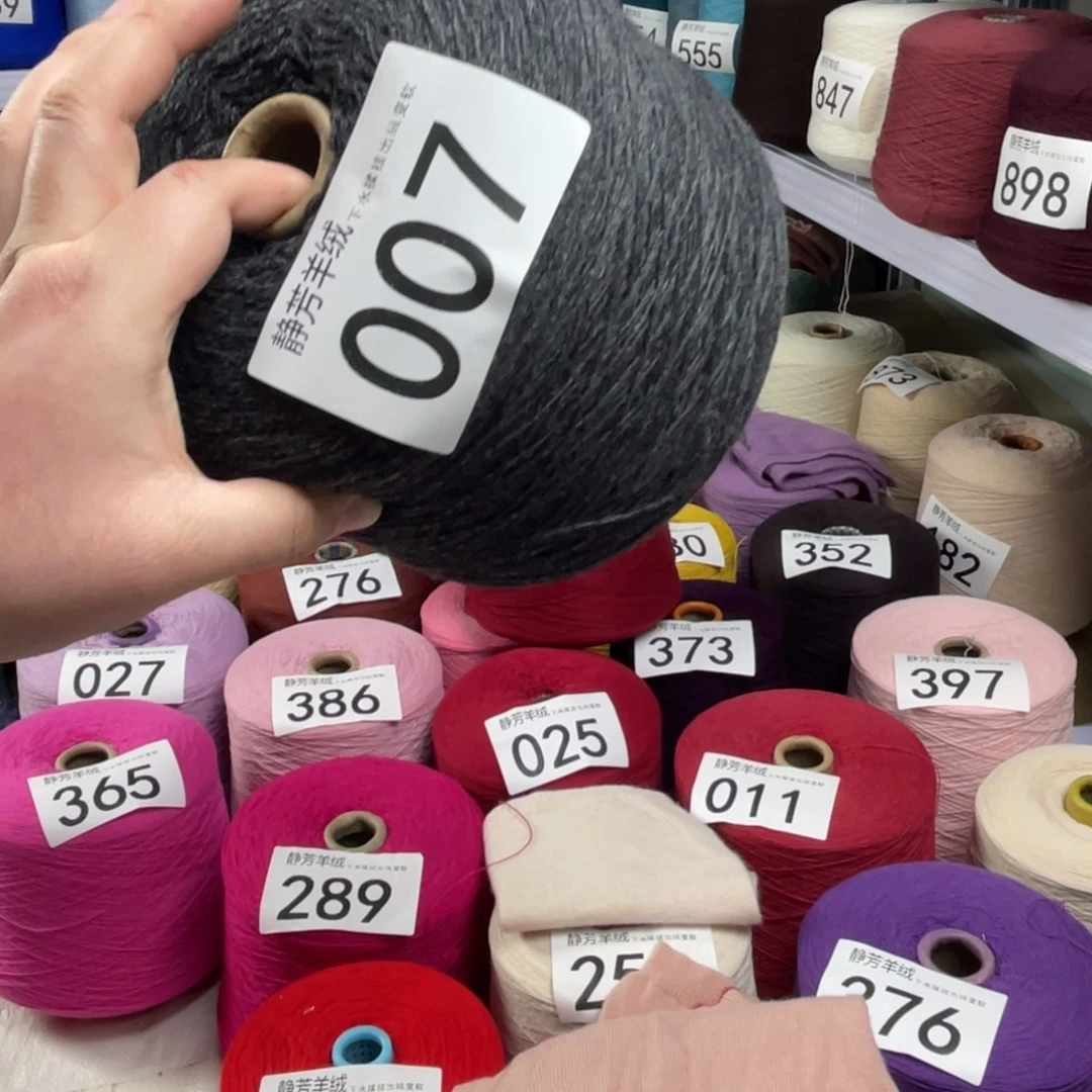 羊绒007半斤炭灰分 两个