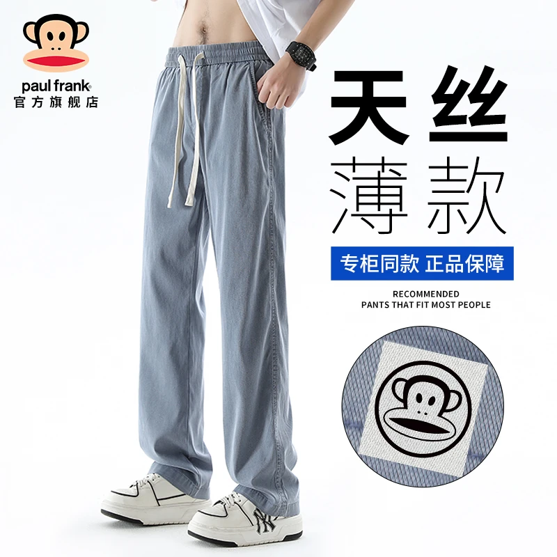 paul frank/大嘴猴新款莱赛尔天丝牛仔裤男士秋冬新款宽松直筒裤