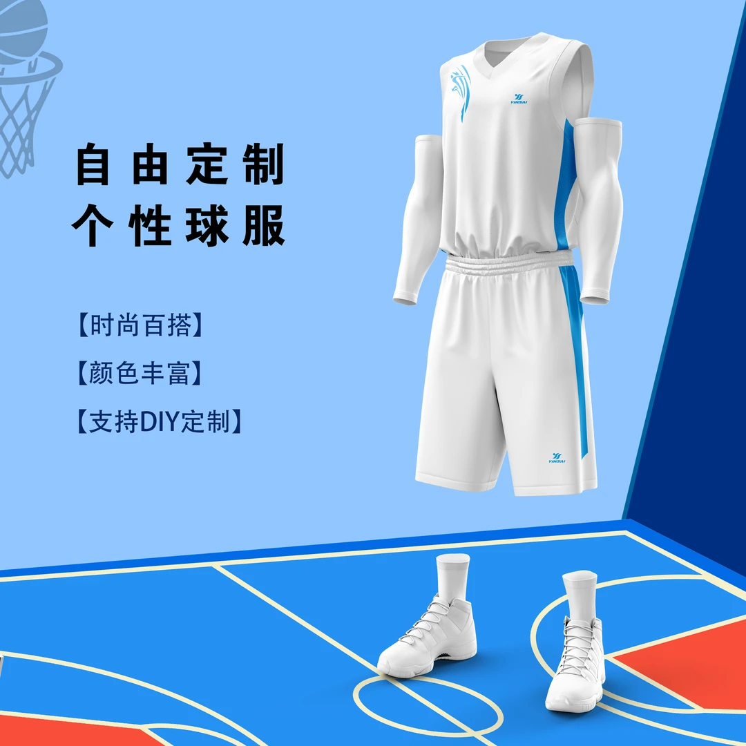 篮球服套装大学生训练透气可定制篮球队服美式时尚百搭夏季速干