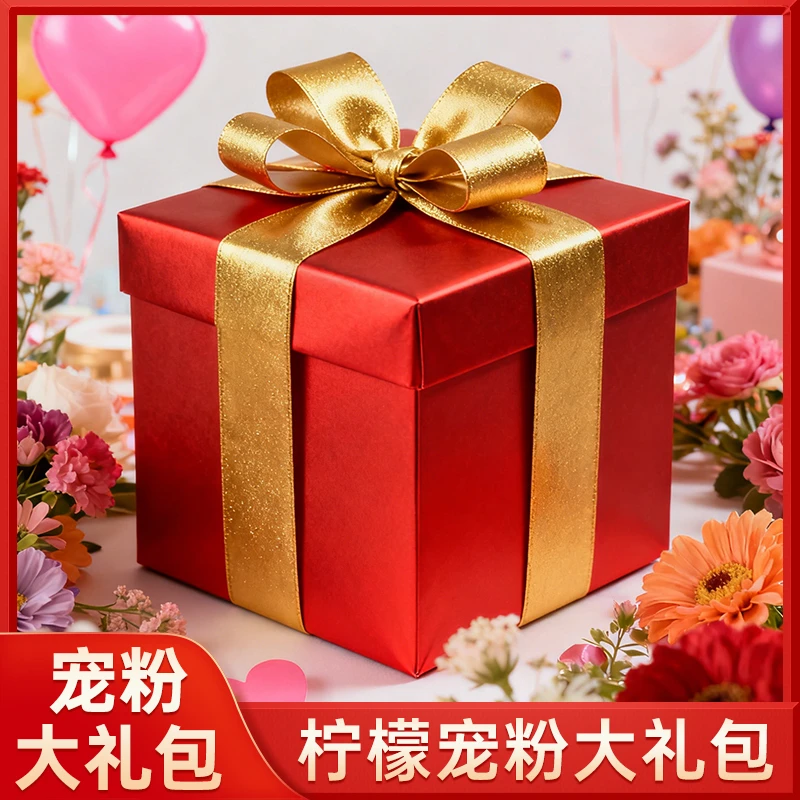 【柠檬福利】柠檬限定惊喜茶膏福利礼盒（12.14）