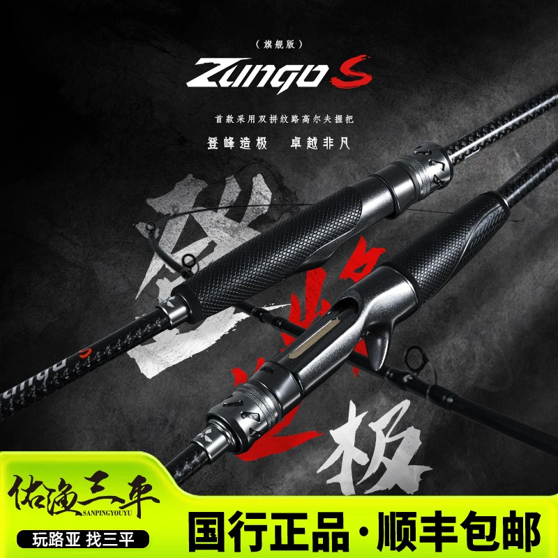 24新款尊翘S远投旗舰款路亚竿T1100翘嘴鳡鱼强力鱼竿