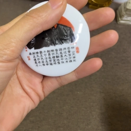 瓷片景德镇陶瓷研究所