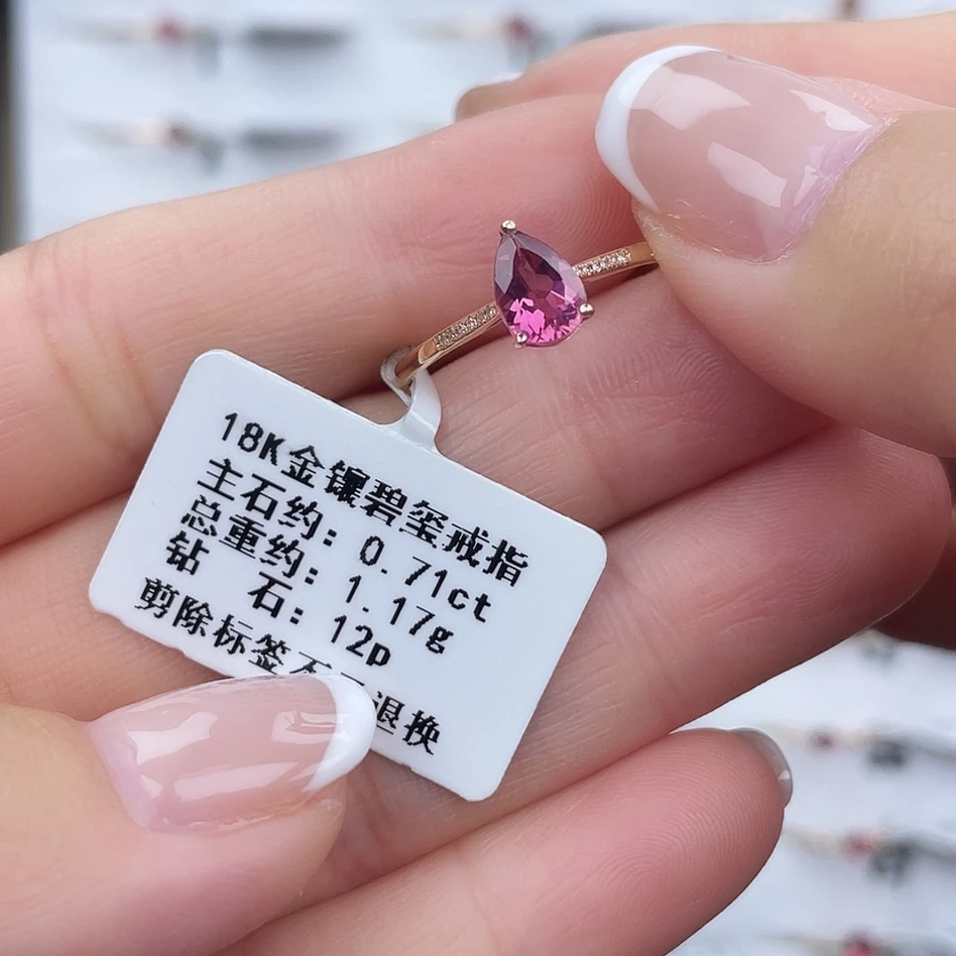 戒指18K金镶嵌碧玺