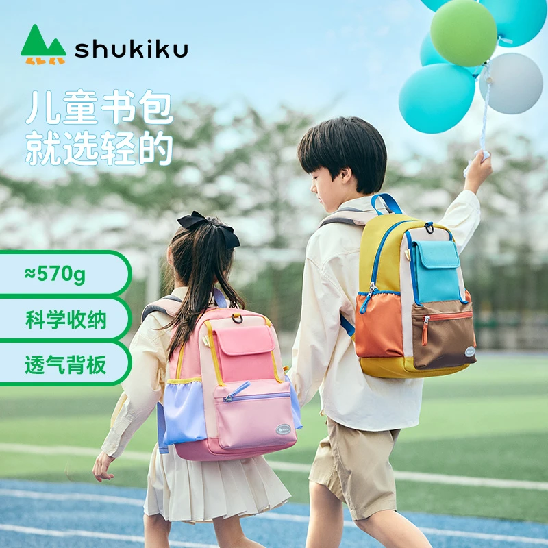 shukiku儿童书包男一到六年级小学生2025年新款大容量女双肩背包