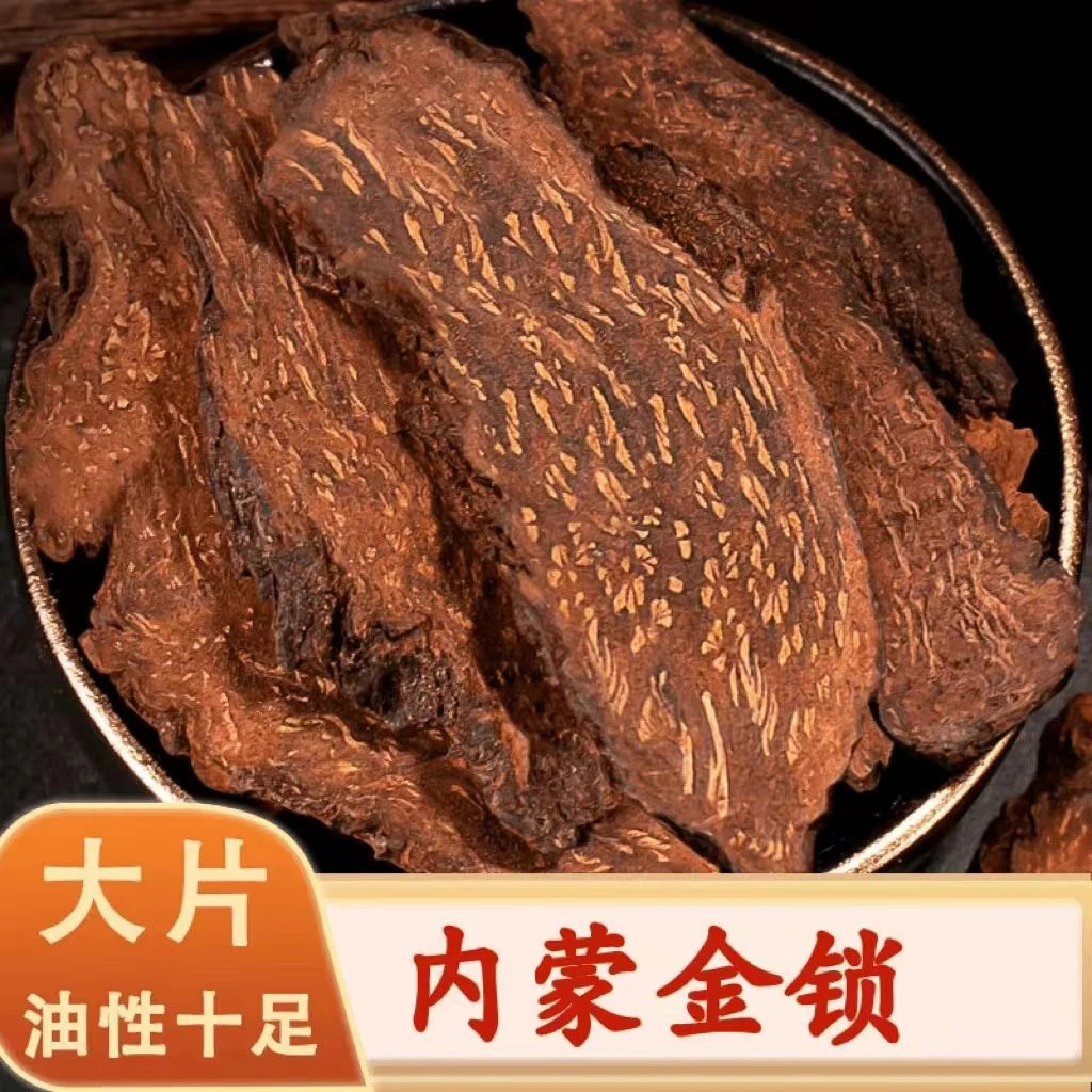 正宗内蒙阿拉善大根金锁阳片可泡水泡酒的中药材可搭配枸杞