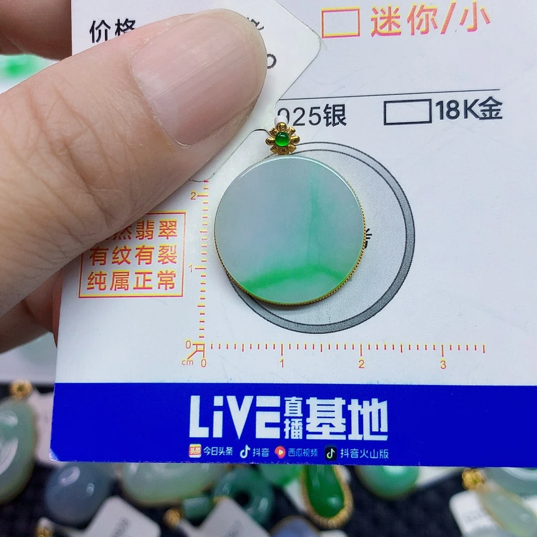 颈饰18K金镶嵌翡翠翡翠
