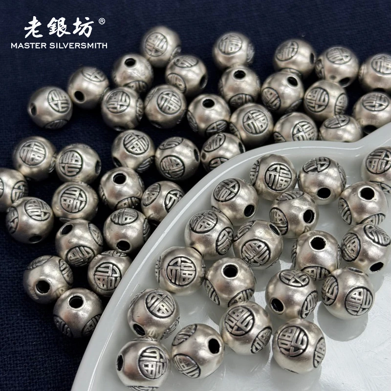 老银坊 足银银制品 10m四福珠 890110