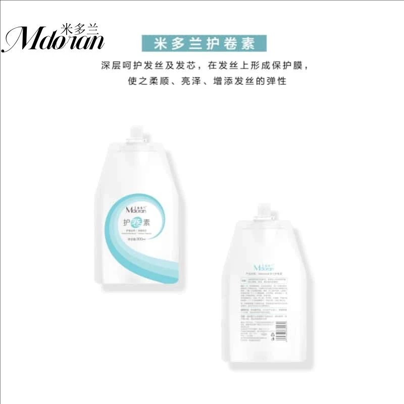 正品米多兰护卷素刮码发货催卷素助卷剂增卷增弹不易毛躁不易