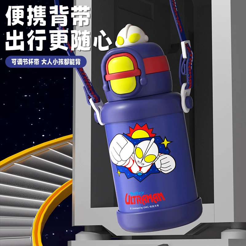 【小慧乱炸拼手速】奥特曼双饮保温杯316不锈钢斜跨550ML水杯