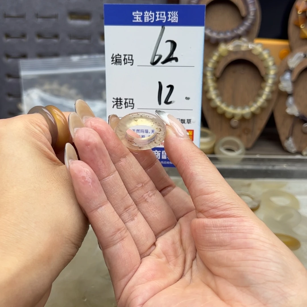 玛瑙/玉髓未镶嵌戒指