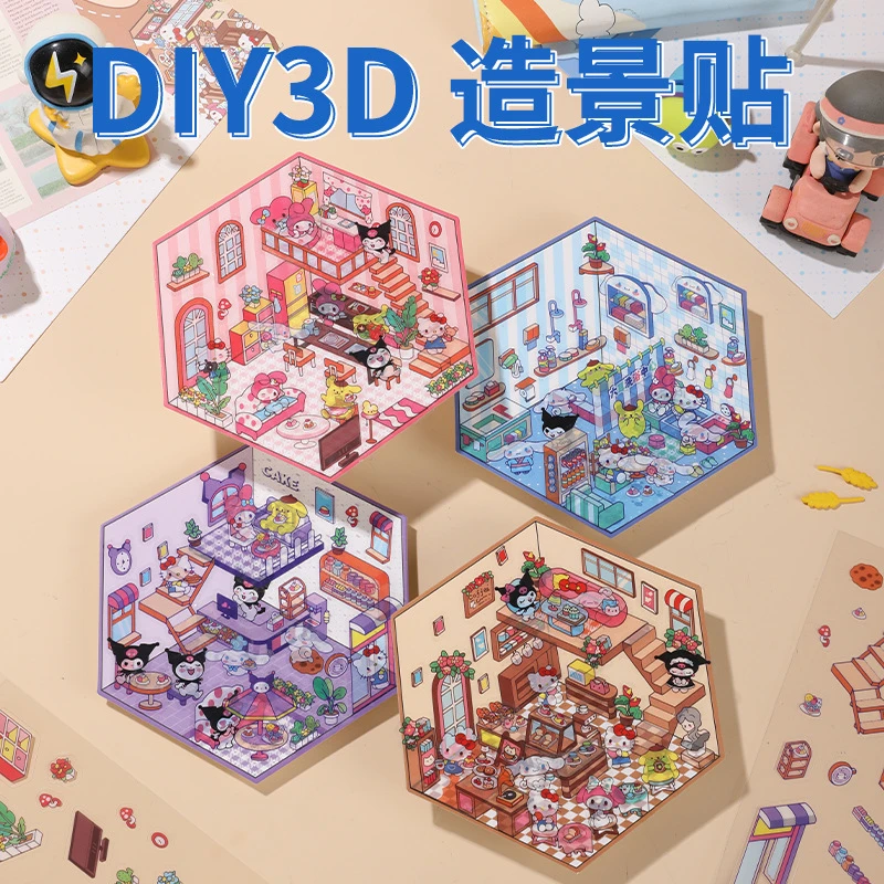 3d立体小屋造景助眠贴纸微缩场景休闲时光3D立体造景贴纸