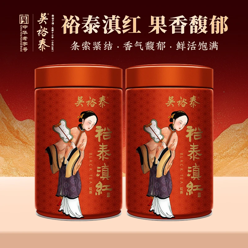 吴裕泰中华老字号茶叶滇红红茶茶叶180g/罐*2罐组合过节送礼