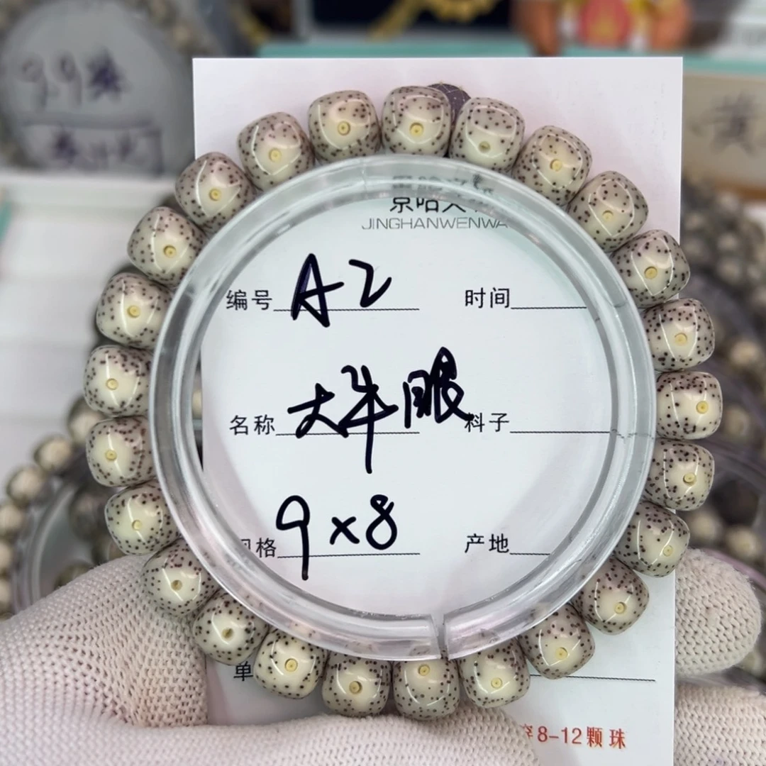 星月菩提吊坠大牛眼