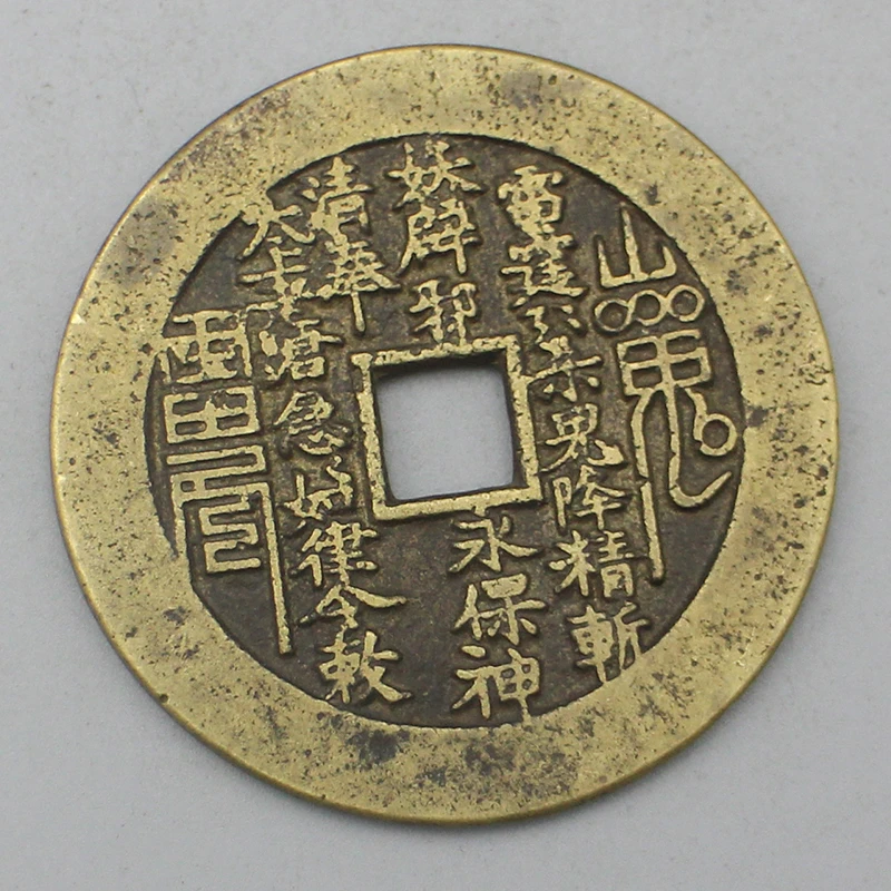 10743花钱-现代裸币花钱