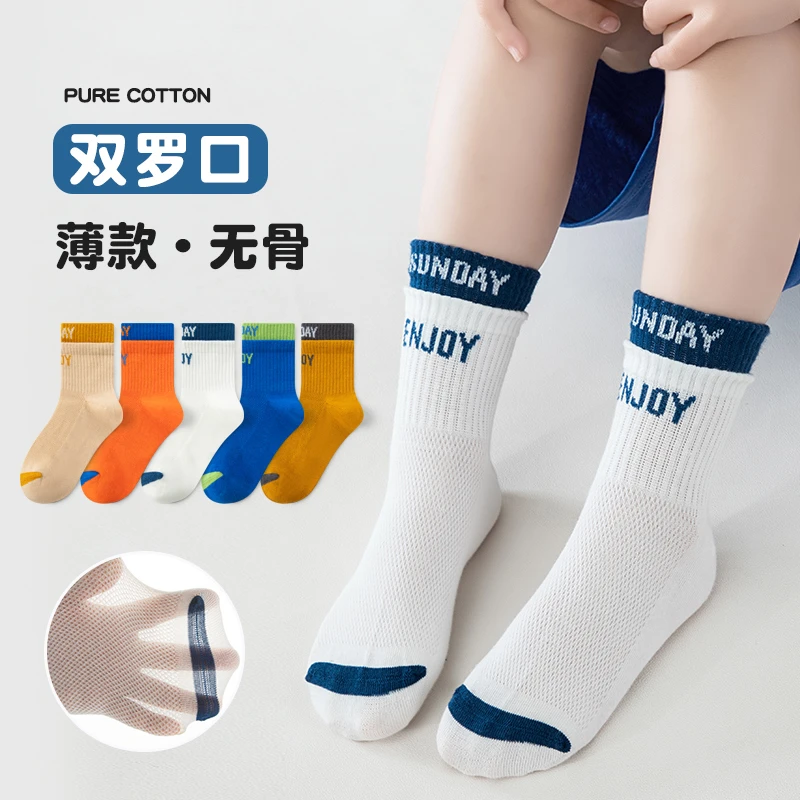 儿童袜子男童学生袜跑步运动女童青少年潮袜春夏薄款网眼吸湿排汗