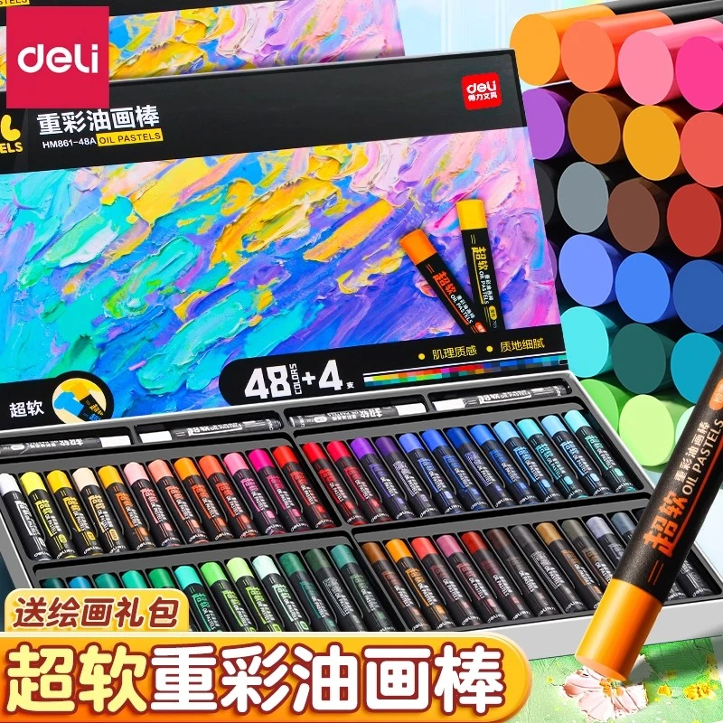 得力重彩油画棒套装diy超软24色软性蜡笔48色无毒可水洗涂鸦绘画