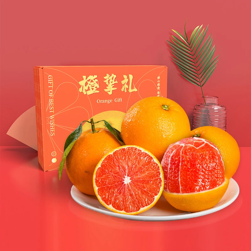 【楚道甄选】湖北秭归脐橙血橙果冻橙礼盒组合