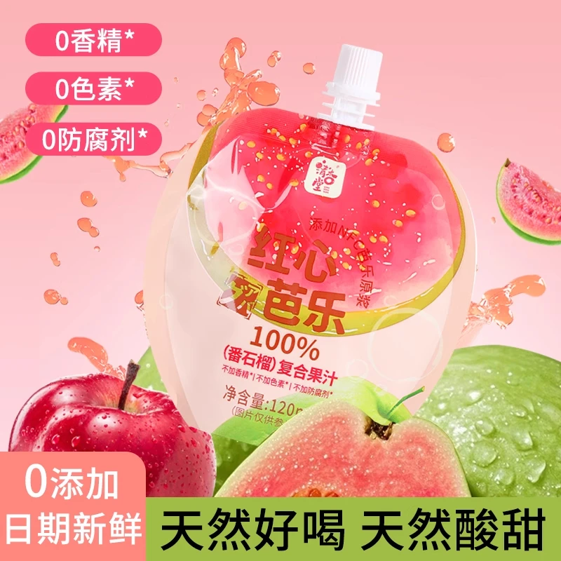 清杏堂【8袋】红心芭乐复合果汁红心番石榴NFC大人儿童果汁无添加