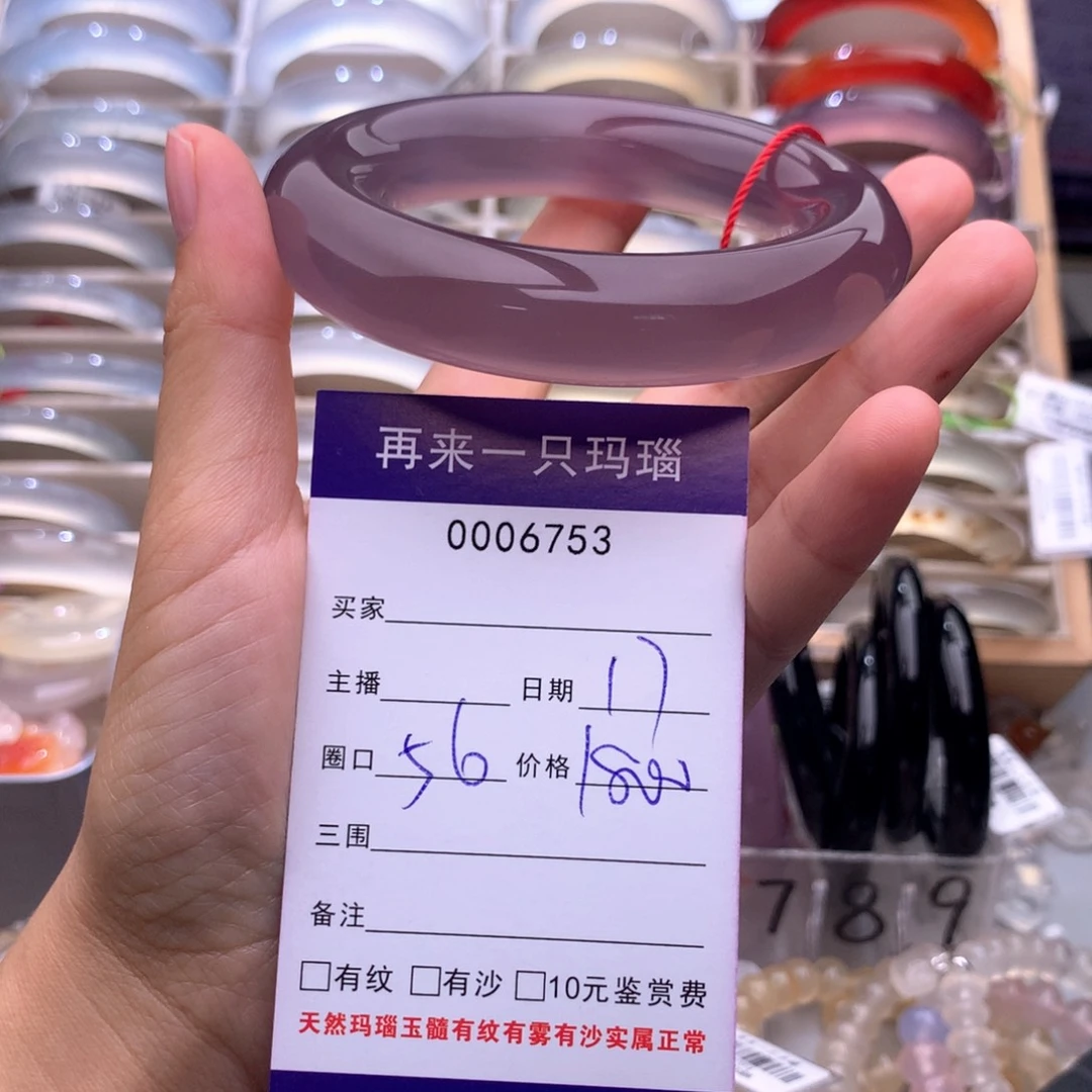 慧***签玛瑙/玉髓未镶嵌手镯6753