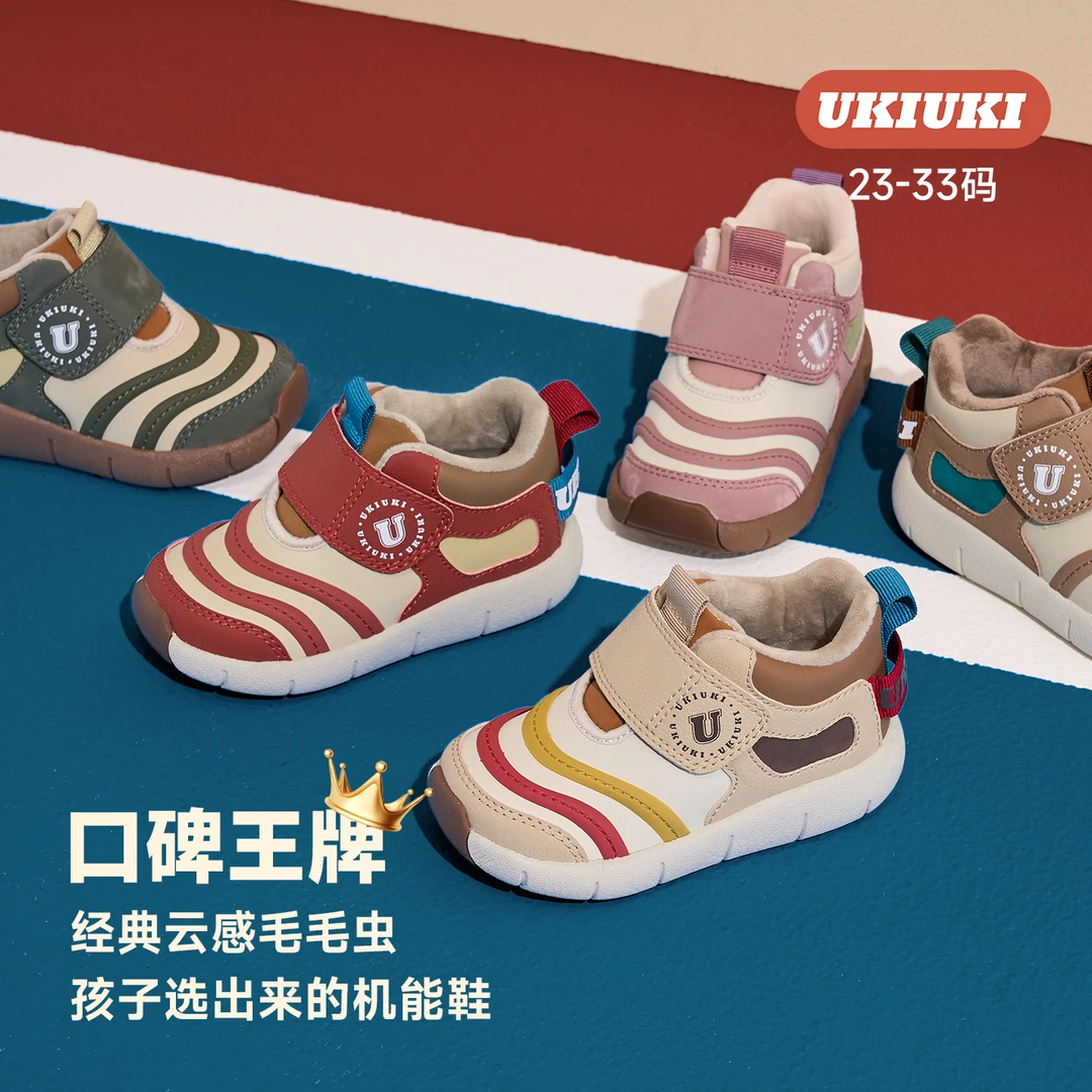 UKI童鞋云感毛毛虫机能鞋秋冬季新品加绒运动鞋小童男童透气软底
