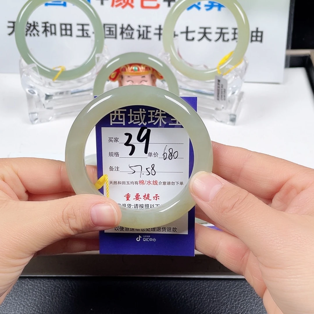 未镶嵌手镯和田玉