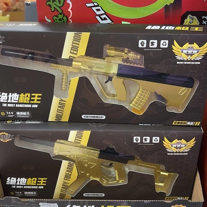 8个装黄金版绝地枪王