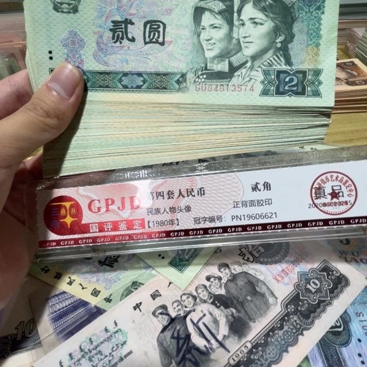 5张，802 随机号码真币品相如图新的