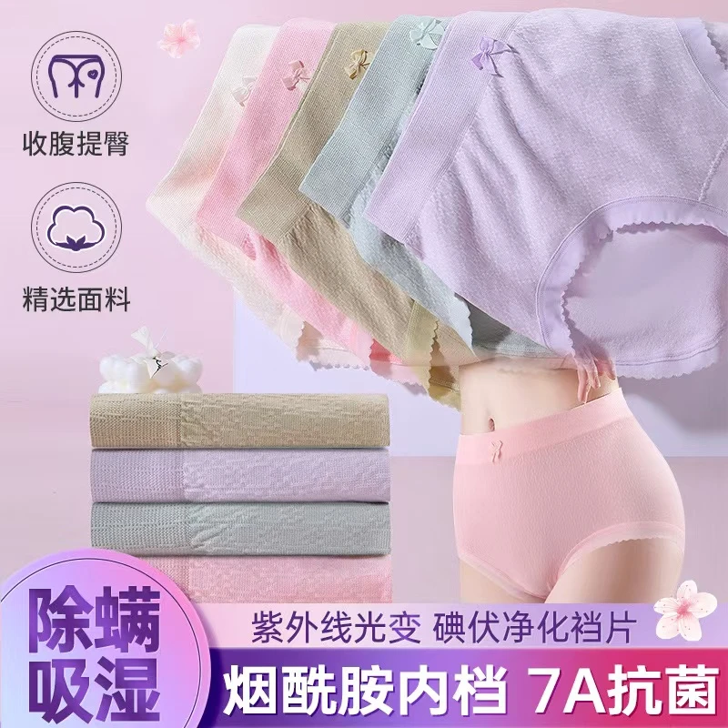 【主播补贴】5条装净化抑菌除螨中高腰女士内裤亲肤透气面料柔软