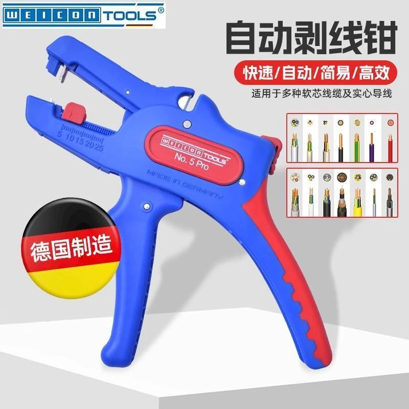 德国进口WEICON自动剥线钳可调节剥线器电工专用多功能线钳扒皮钳