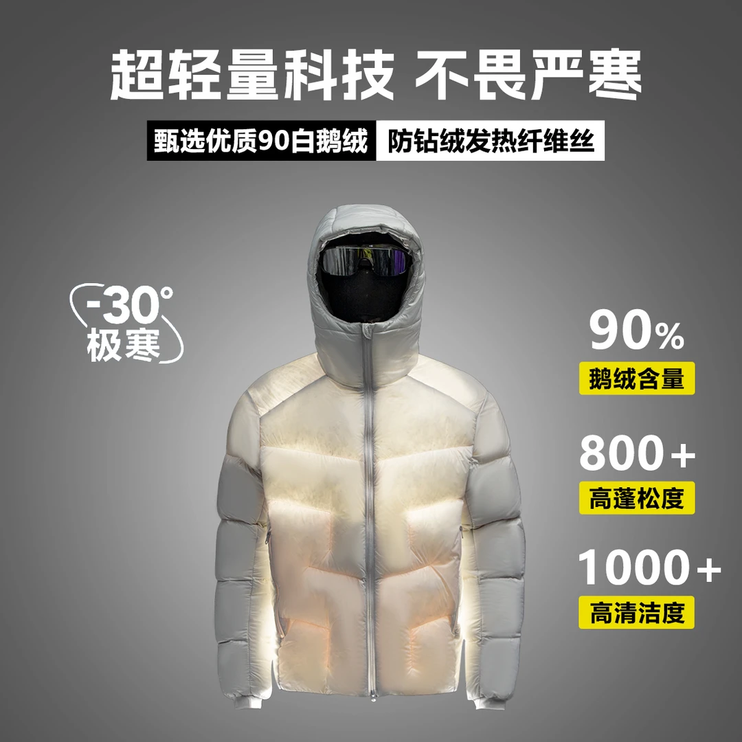 SMI LODON剑齿虎 抗寒-30℃ 超轻量化【90飞天白鹅绒】鹅绒服GT5000S