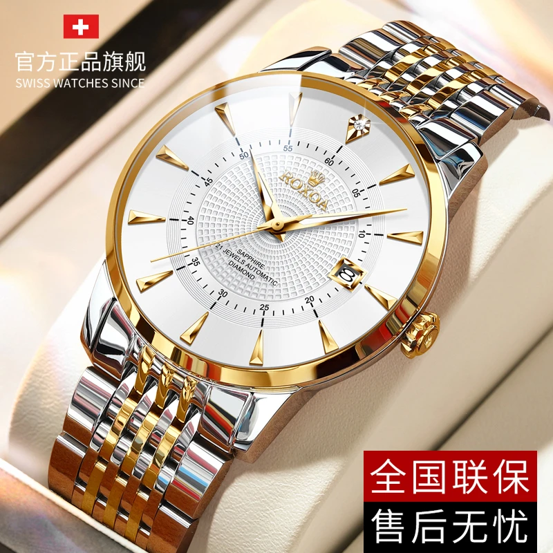 原装认证正品劳力土ROXOA男士超薄全自动机械防水真钻夜光手男表